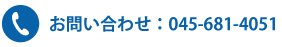 株式会社阿部商会お問い合わせ